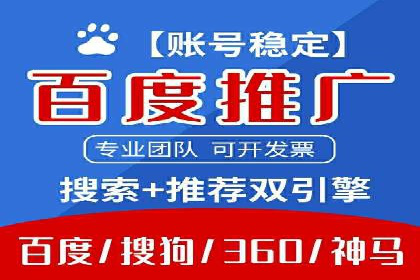 百度推广代运营公司：精准定位，助力品牌传播